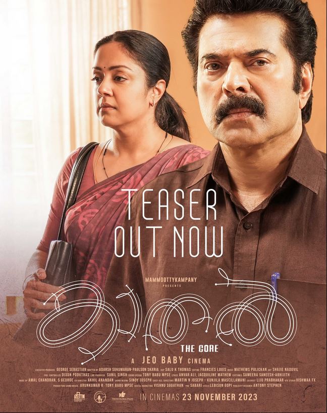 Kaathal – The Core (2023) Sinhala Subtitles | සිංහල උපසිරැසි සමඟ