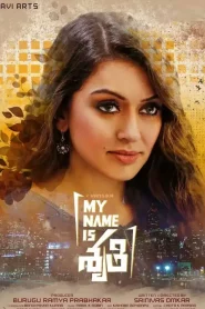 My Name Is Shruthi (2023) Sinhala Subtitles | සිංහල උපසිරැසි සමඟ