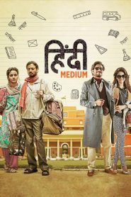 Hindi Medium (2017) Sinhala Subtitles | සිංහල උපසිරැසි සමඟ