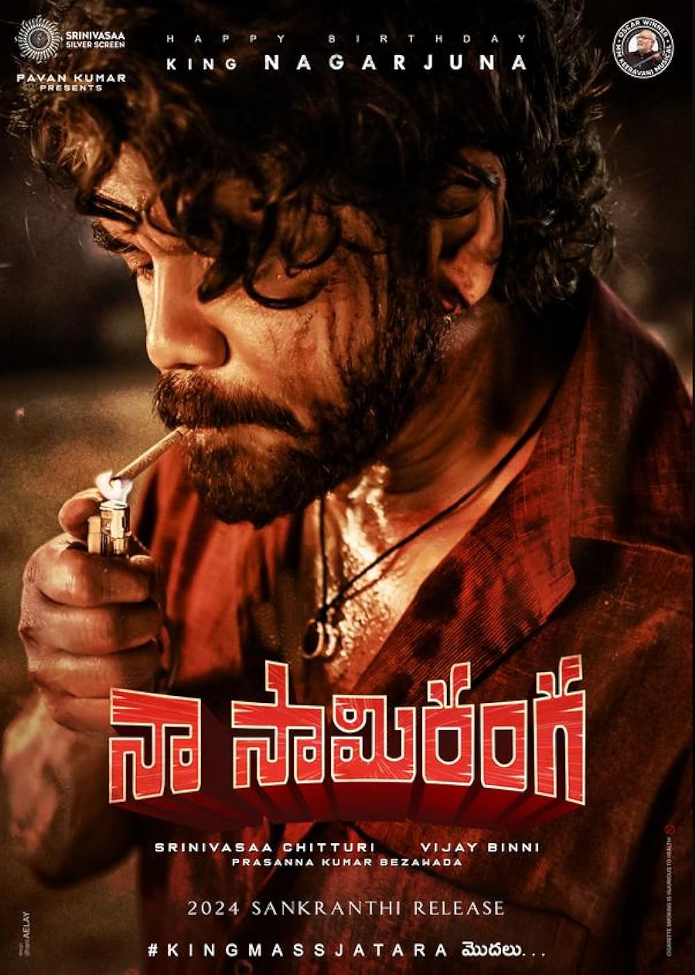 Naa Saami Ranga (2024) Sinhala Subtitles | සිංහල උපසිරැසි සමඟ