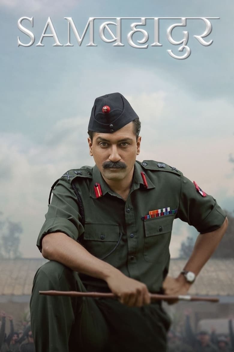 Sam Bahadur (2023) Sinhala Subtitles | සිංහල උපසිරැසි සමඟ