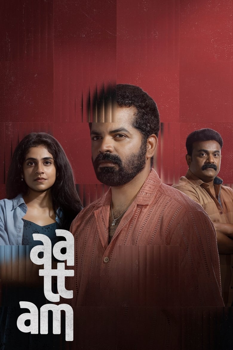 Aattam (2024) Sinhala Subtitles | සිංහල උපසිරැසි සමඟ