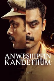 Anweshippin Kandethum (2024) Sinhala Subtitles | සිංහල උපසිරැසි සමඟ