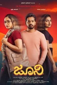 Juni (2024) Sinhala Subtitles | සිංහල උපසිරැසි සමඟ