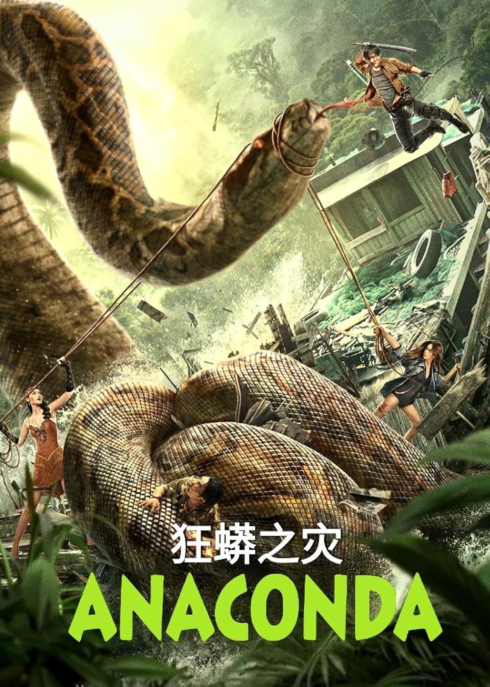Anaconda (2024) Sinhala Subtitles | සිංහල උපසිරැසි සමඟ