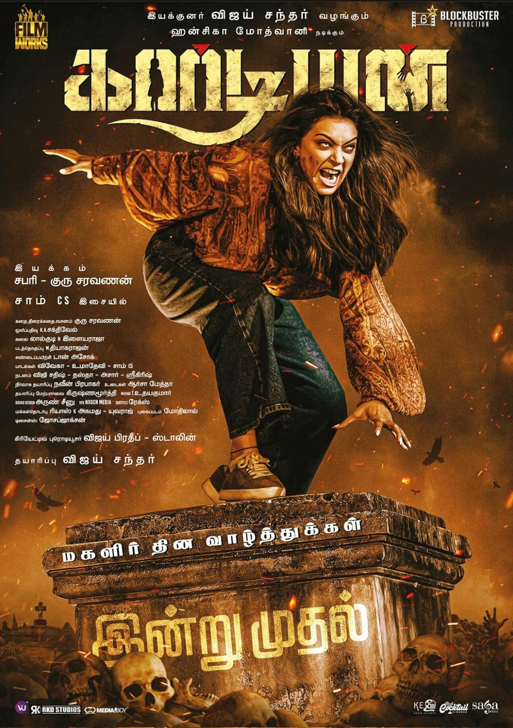 Guardian (2024) Sinhala Subtitles | සිංහල උපසිරැසි සමඟ