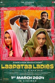 Laapataa Ladies (2024) Sinhala Subtitles | සිංහල උපසිරැසි සමඟ