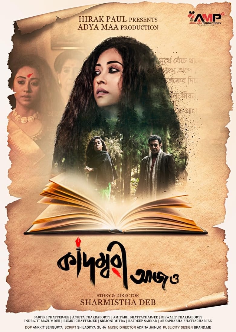 Kadambari Aajo (2022) Sinhala Subtitles | සිංහල උපසිරැසි සමඟ