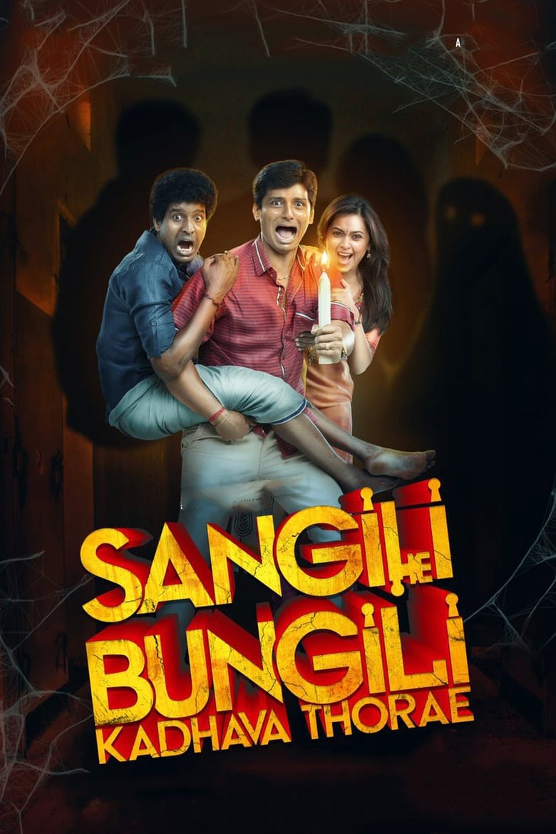 Sangili Bungili Kadhava Thorae (2017) Sinhala Subtitles | සිංහල උපසිරැසි සමඟ