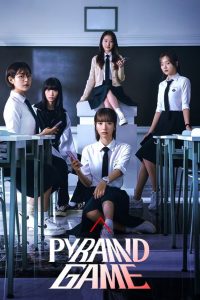 Pyramid Game (2024) TV Season 01 Complete