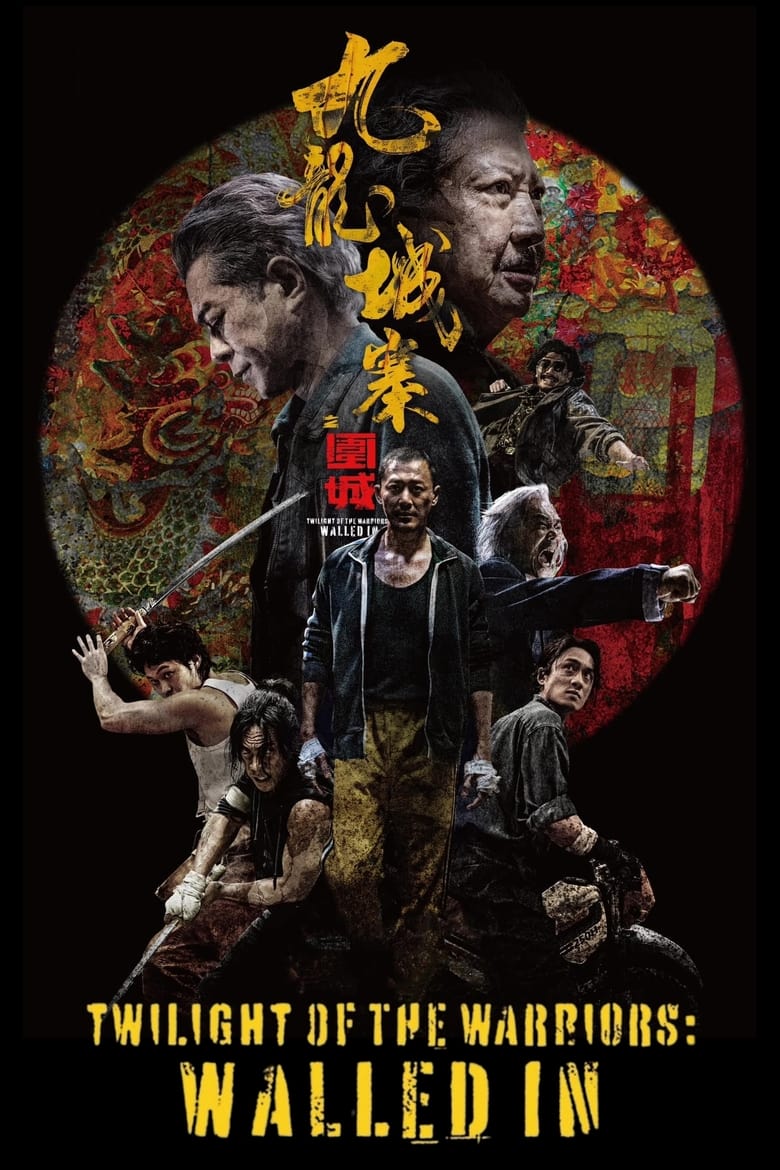 Twilight of the Warriors: Walled In (2024) Sinhala Subtitles | සිංහල උපසිරැසි සමඟ