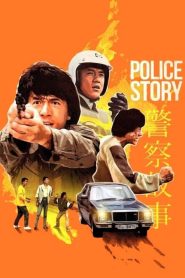 Police Story (1985) Sinhala Subtitles | සිංහල උපසිරැසි සමඟ