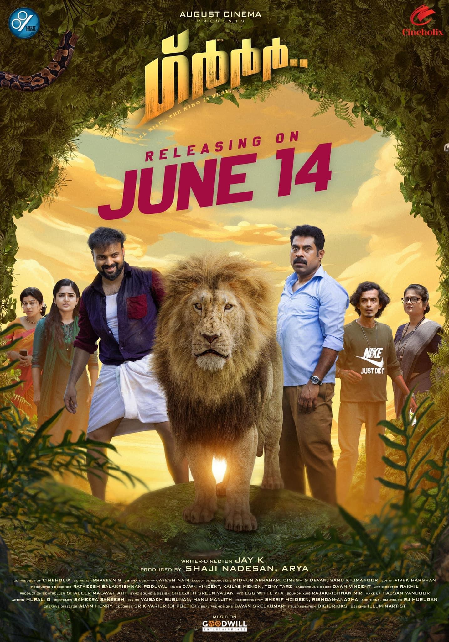 Grrr.. (2024) Sinhala Subtitles | සිංහල උපසිරැසි සමඟ