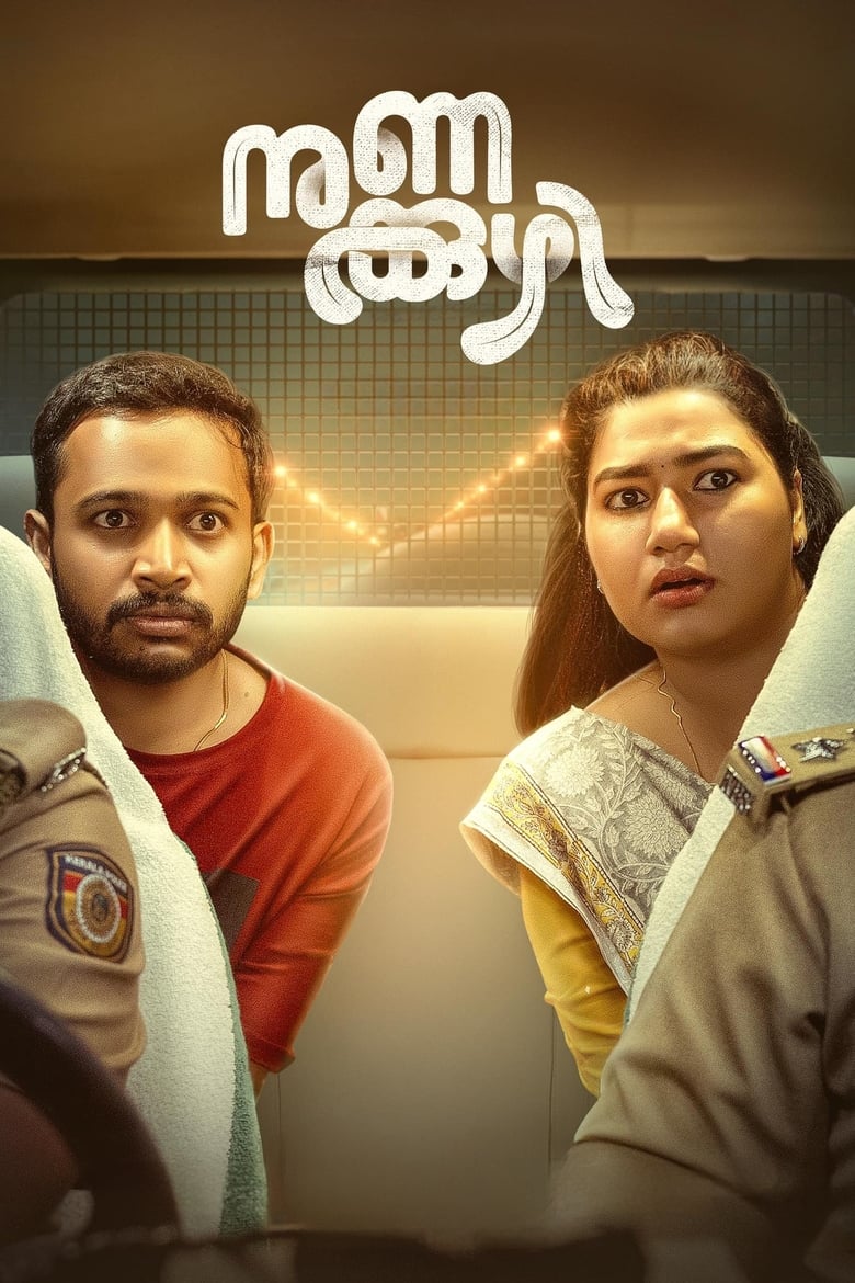 Nunakuzhi (2024) Sinhala Subtitles | සිංහල උපසිරැසි සමඟ