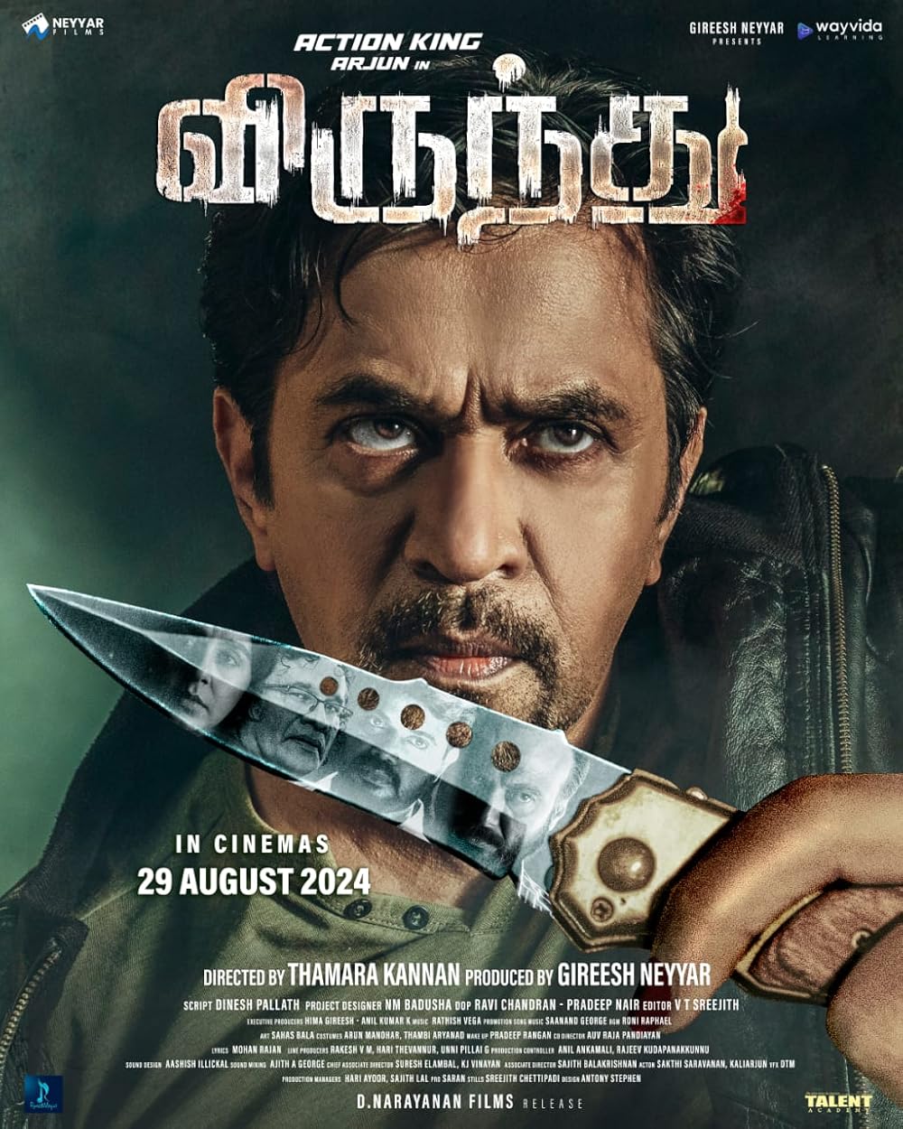 Virundhu (2024) Sinhala Subtitles | සිංහල උපසිරැසි සමඟ