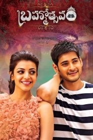 Brahmotsavam (2016) Sinhala Subtitles | සිංහල උපසිරැසි සමඟ