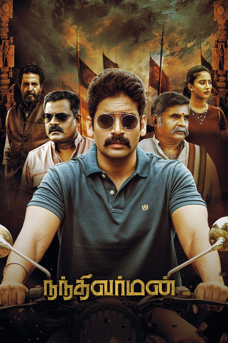 Nandhi Varman (2023) Sinhala Subtitles | සිංහල උපසිරැසි සමඟ
