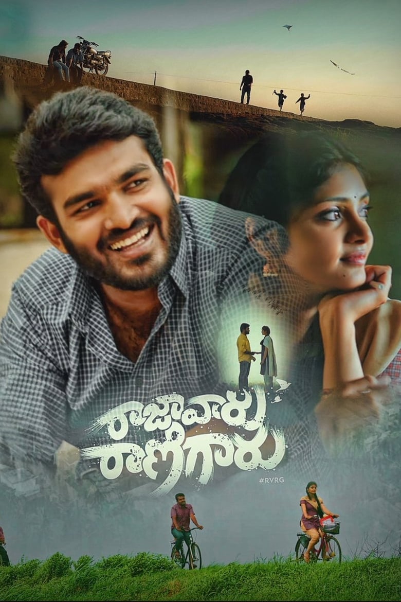 Raja Vaaru Rani Gaaru (2019) Sinhala Subtitles | සිංහල උපසිරැසි සමඟ
