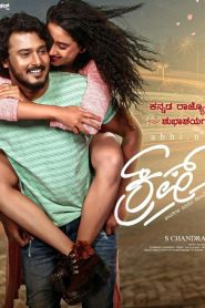 Crush (2024) Sinhala Subtitles | සිංහල උපසිරැසි සමඟ