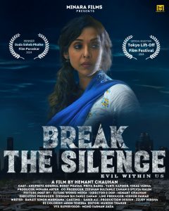 Break The Silence (2024) Sinhala Subtitles | සිංහල උපසිරැසි සමඟ