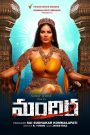 Mandira (2024) Sinhala Subtitles | සිංහල උපසිරැසි සමඟ