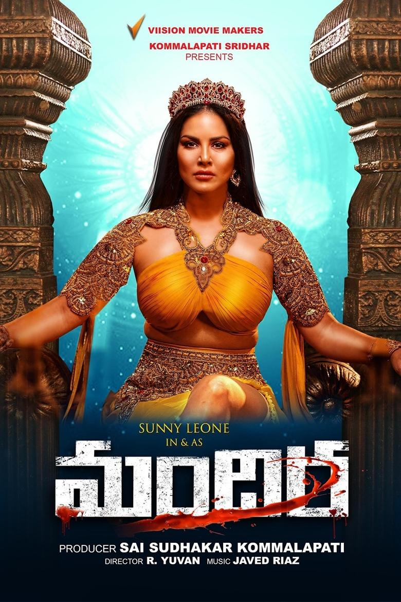 Mandira (2024) Sinhala Subtitles | සිංහල උපසිරැසි සමඟ