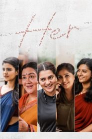 Her (2024) Sinhala Subtitles | සිංහල උපසිරැසි සමඟ