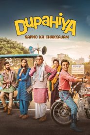 Dupahiya (2025) TV Series | Season 01 | EP01 | incomplete