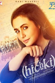 Hichki (2018) Sinhala Subtitles | සිංහල උපසිරැසි සමඟ