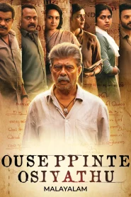 Ouseppinte Osiyathu (2025) Sinhala Subtitles | සිංහල උපසිරැසි සමඟ