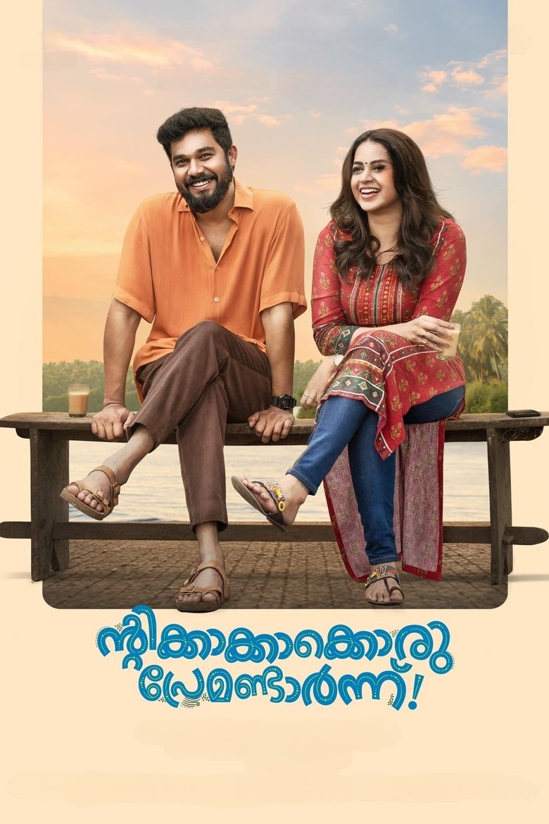 Ntikkakkakkoru Premondarnn (2023) Sinhala Subtitles | සිංහල උපසිරැසි සමඟ