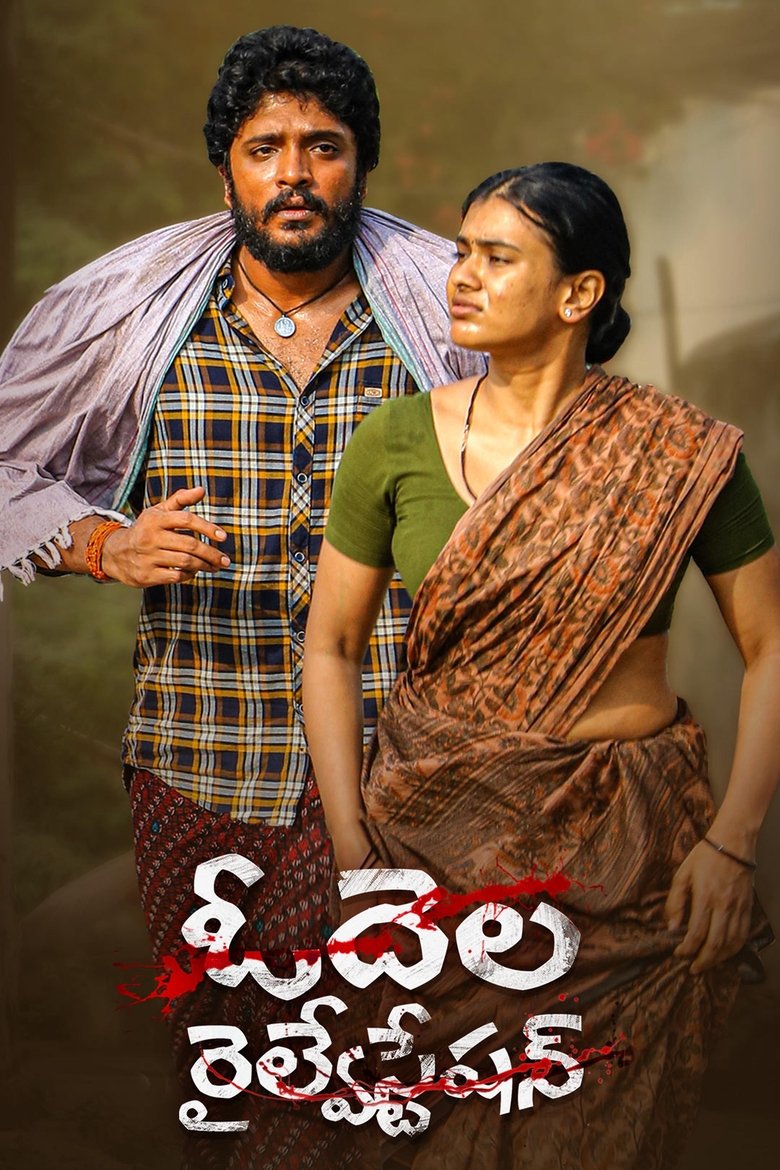 Odela Railway Station (2022) Sinhala Subtitles | සිංහල උපසිරැසි සමඟ
