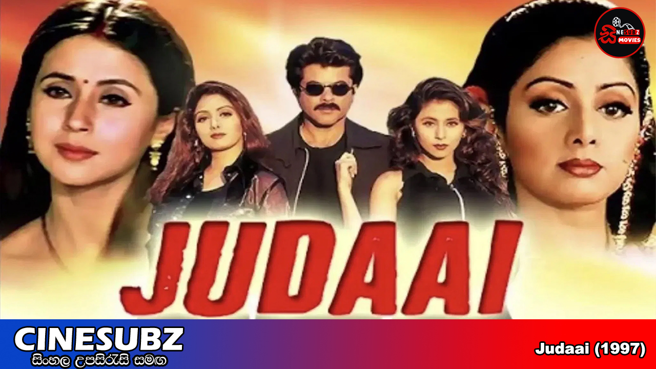 Judaai (1997) Sinhala Subtitles | සිංහල උපසිරැසි සමඟ
