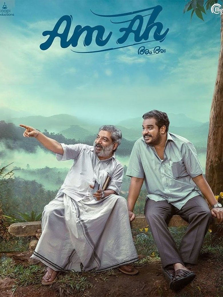 Am Ah (2025) Sinhala Subtitles | සිංහල උපසිරැසි සමඟ