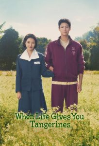 When Life Gives You Tangerines (2025) TV Series | S01 | EP01 | Incomplete