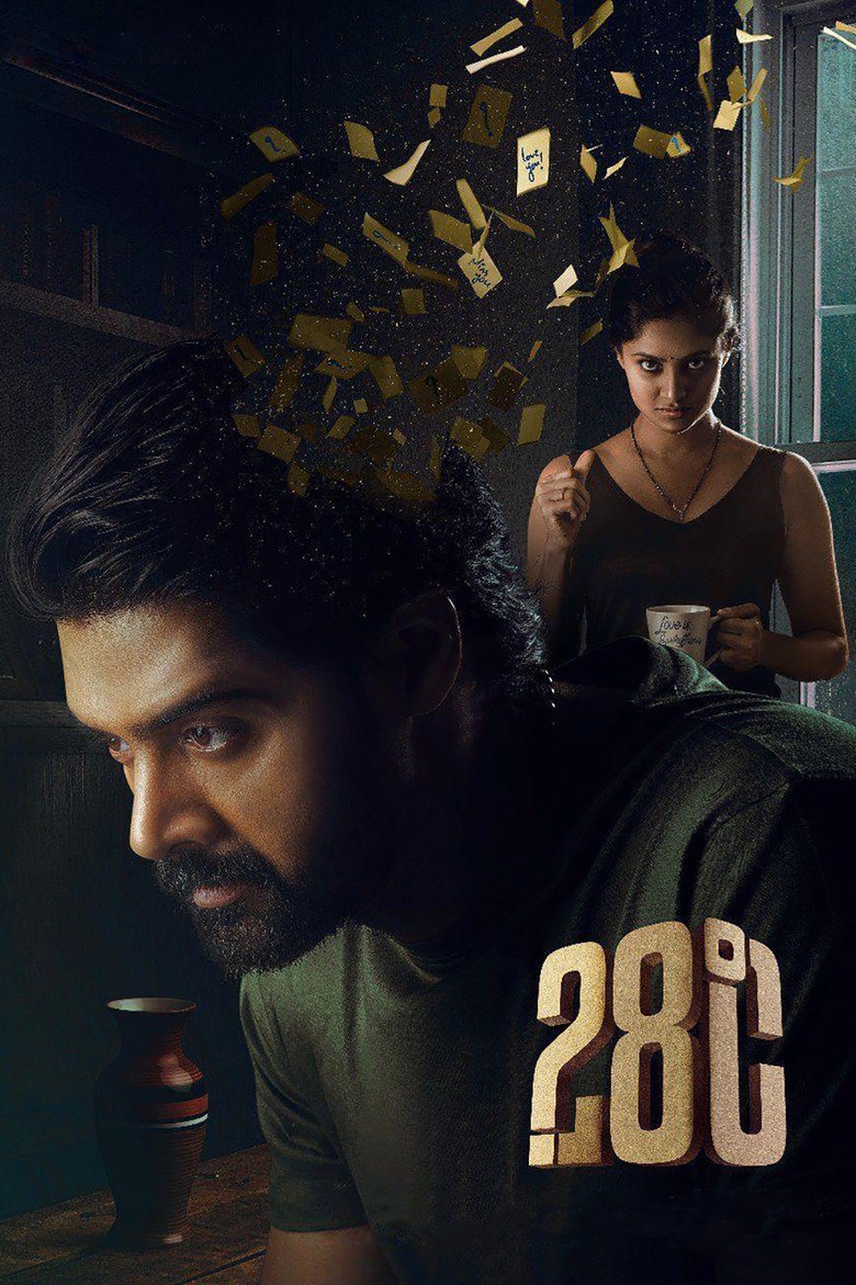 28 Degree Celsius (2025) Sinhala Subtitles | සිංහල උපසිරැසි සමඟ