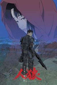 Jin-Roh: The Wolf Brigade (1999) Sinhala Subtitles | සිංහල උපසිරැසි සමඟ