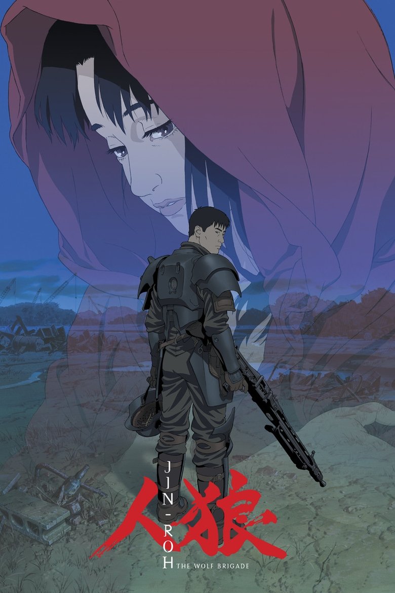 Jin-Roh: The Wolf Brigade (1999) Sinhala Subtitles | සිංහල උපසිරැසි සමඟ