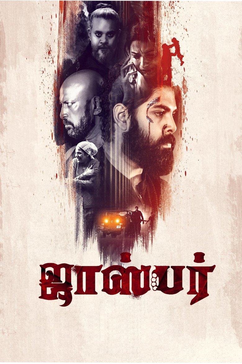 Jasper (2022) Sinhala Subtitles | සිංහල උපසිරැසි සමඟ