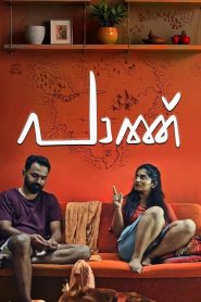 Pattth (2024) Sinhala Subtitles | සිංහල උපසිරැසි සමඟ