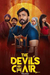 The Devil’s Chair (2025) Sinhala Subtitles | සිංහල උපසිරැසි සමඟ