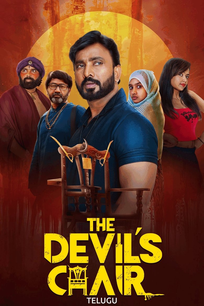 The Devil’s Chair (2025) Sinhala Subtitles | සිංහල උපසිරැසි සමඟ