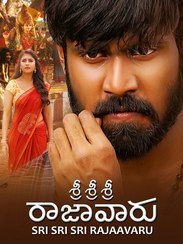 Sri Sri Sri Raja Vaaru (2025) Sinhala Subtitles | සිංහල උපසිරැසි සමඟ