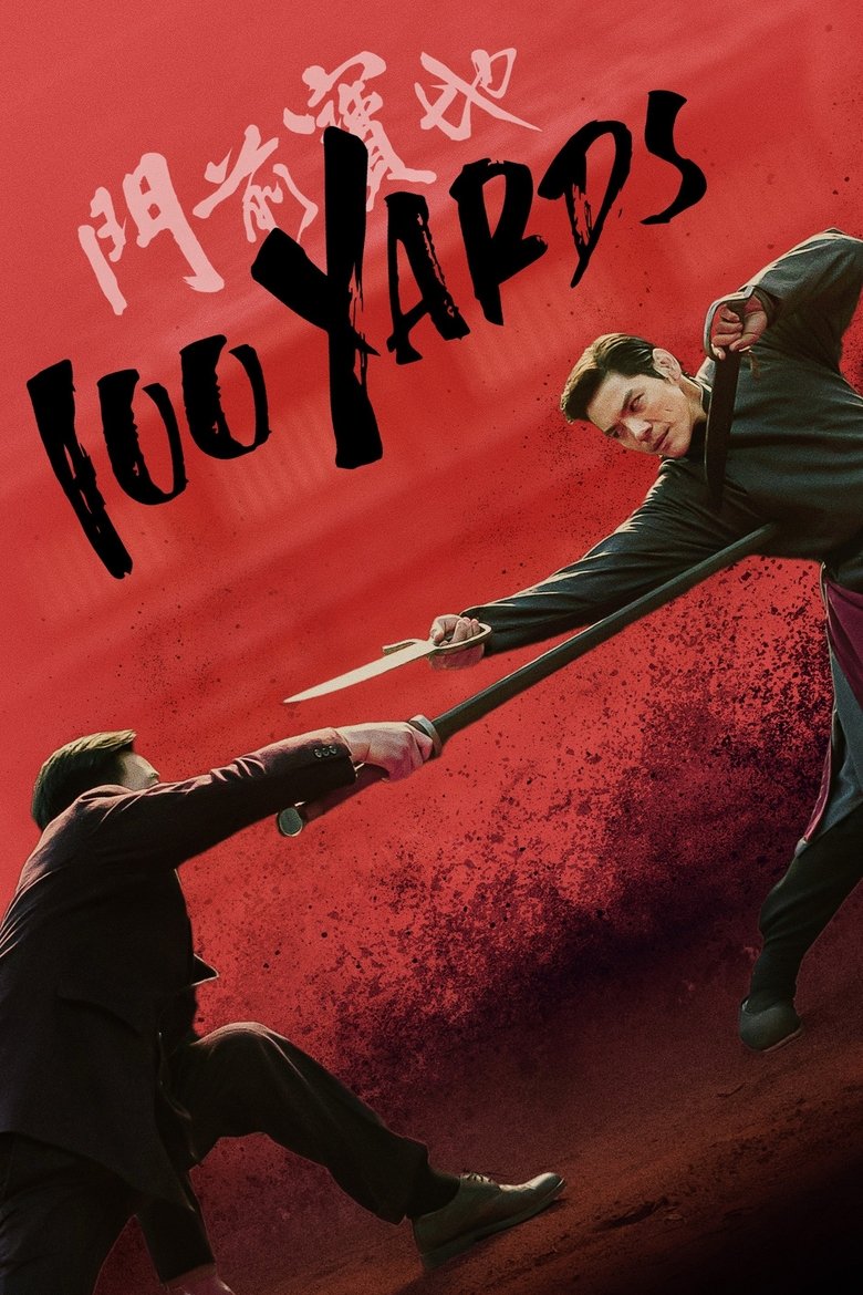 100 Yards (2024) Sinhala Subtitles | සිංහල උපසිරැසි සමඟ