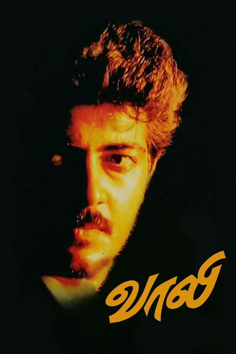 Vaali (1999) Sinhala Subtitles | සිංහල උපසිරැසි සමඟ