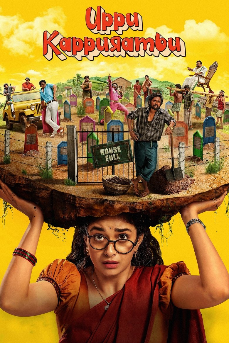 Uppu Kappurambu (2025) Sinhala Subtitles | සිංහල උපසිරැසි සමඟ