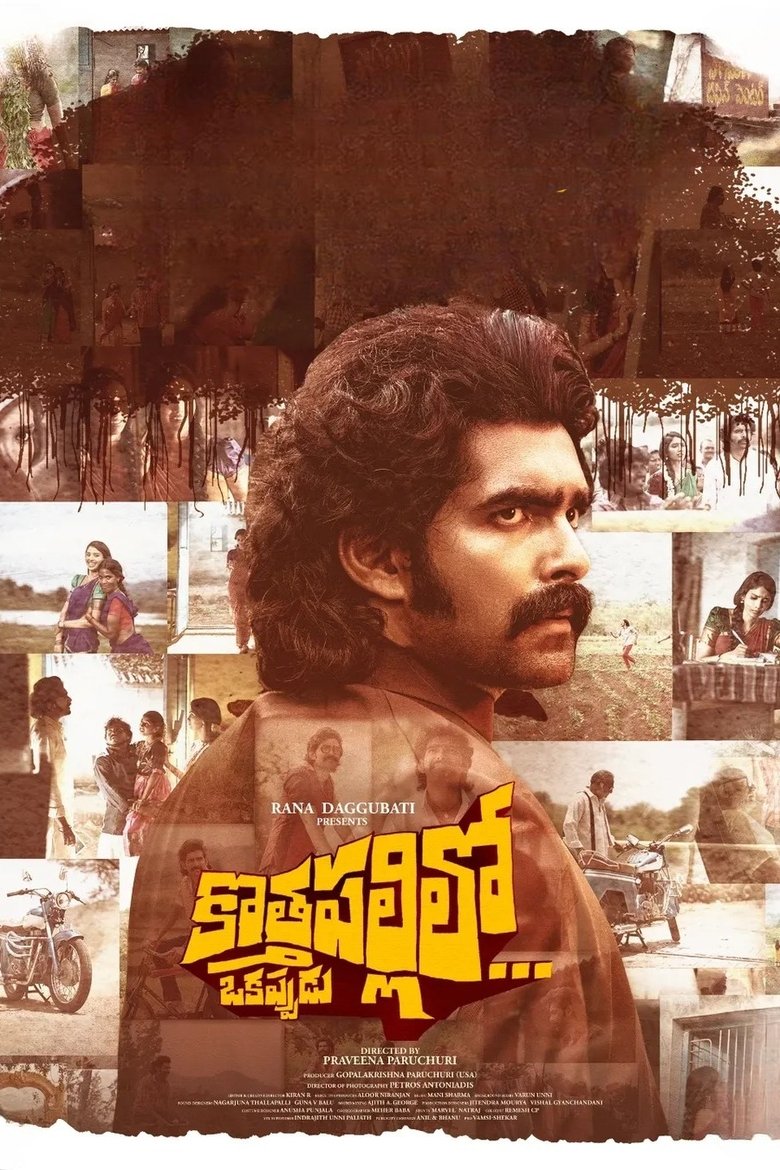 Kothapallilo Okappudu (2025) Sinhala Subtitles | සිංහල උපසිරැසි සමඟ