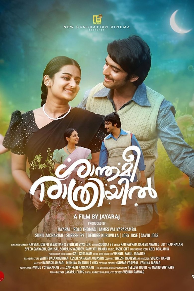 Shanthamee Raathriyil (2025) Sinhala Subtitles | සිංහල උපසිරැසි සමඟ