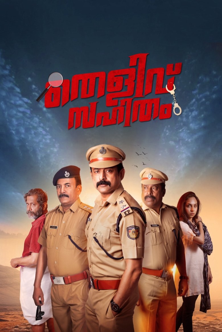 Thelivu Sahitham (2025) Sinhala Subtitles | සිංහල උපසිරැසි සමඟ