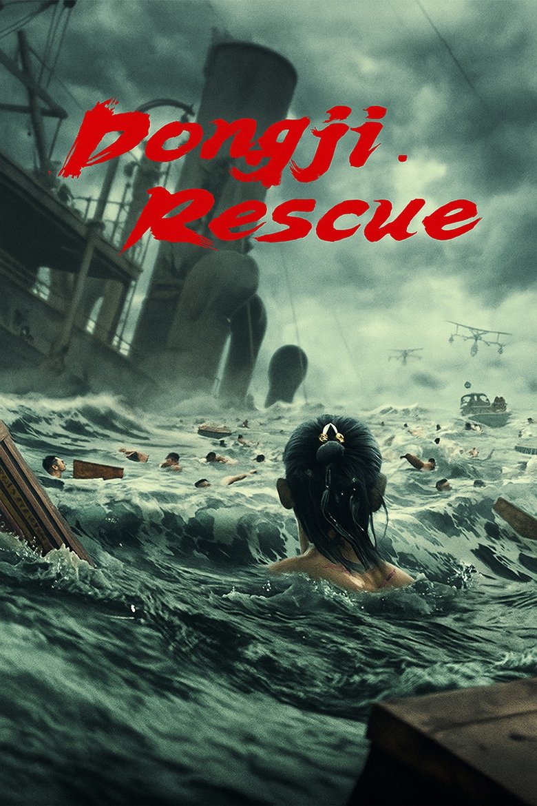 Dongji Rescue (2025) Sinhala Subtitles | සිංහල උපසිරැසි සමඟ